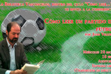 28/May/14 En vivo: Conferencia “Cómo leer un partido de fútbol” de Juan Villoro 28/May/14 En vivo: Conferencia “Cómo leer un partido de fútbol” de Juan Villoro